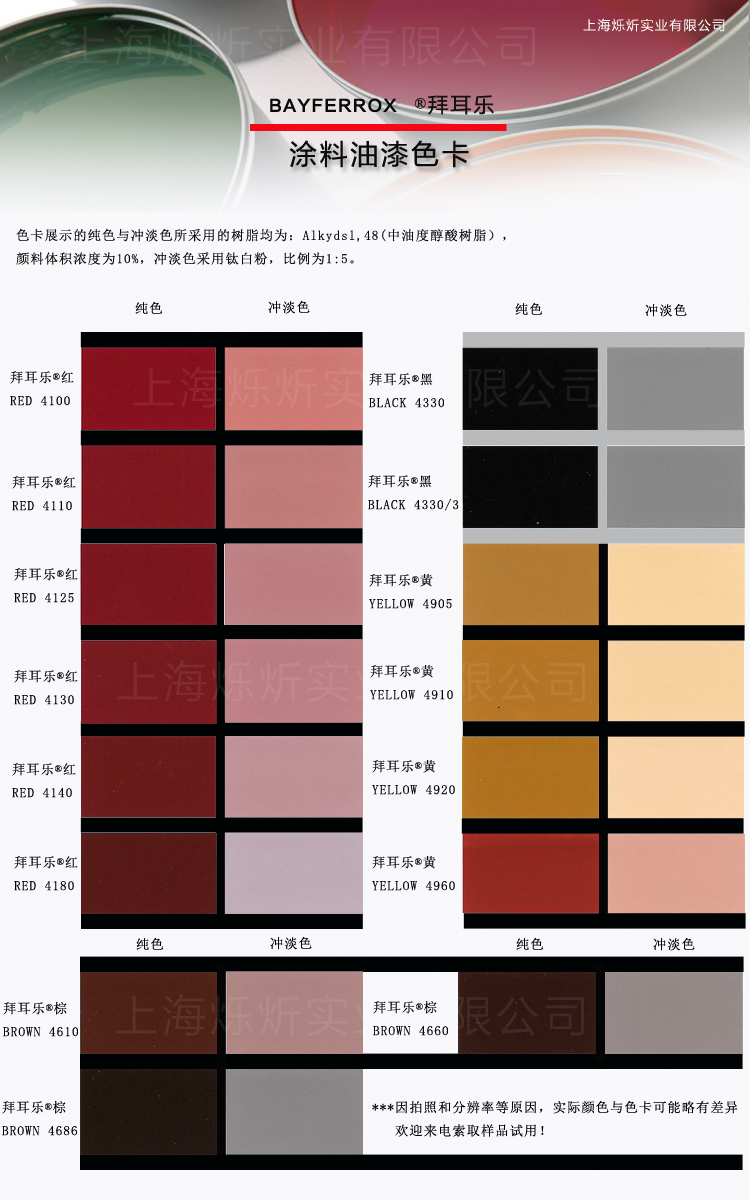涂料色卡.jpg